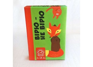 Верю - не верю