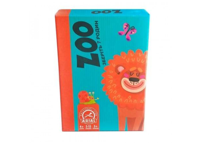 Зоо (Zoo)