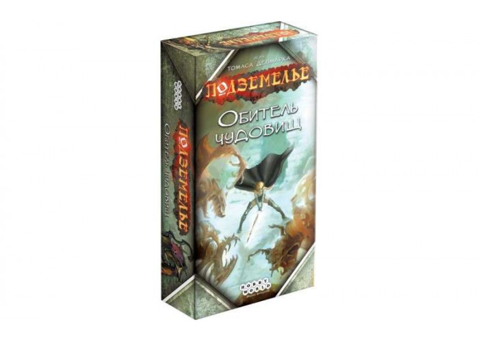 Підземелля. Обитель чудовиськ (Dungeoneer: Vault of the Fiends)