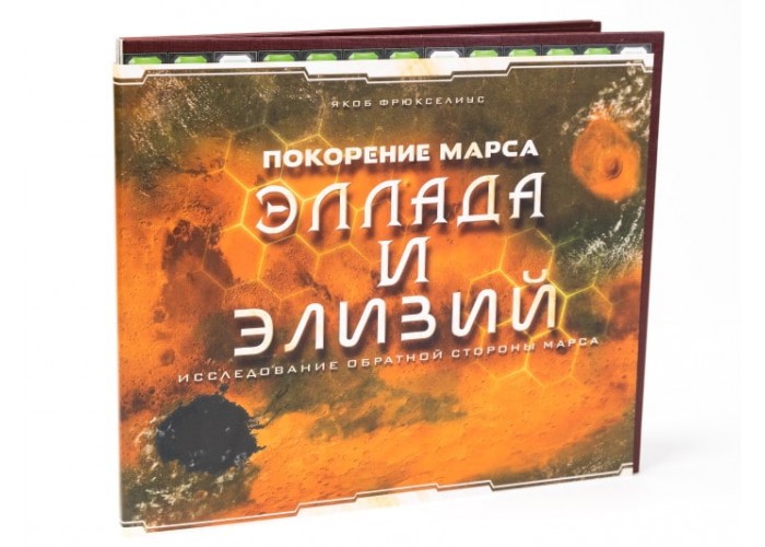 Тераформування Марса: Еллада та Елізій (Terraforming Mars: Hellas & Elysium) (рос.)