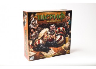 Шериф Ноттингема (Sheriff of Nottingham) (рус.)