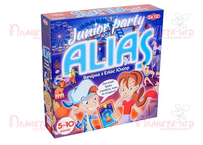 Юниор Пати Алиас (Junior Party Alias)