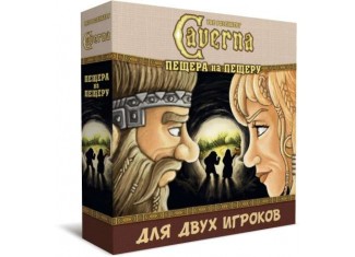 Каверна: Печера на печеру (Caverna: Cave vs Cave)