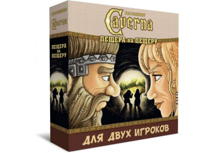 Каверна: Печера на печеру (Caverna: Cave vs Cave)