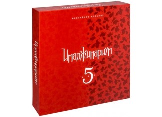 Імаджинаріум 5 років. Ювілейне видання