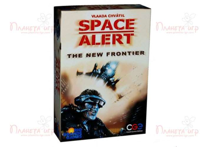 Космічна тривога: На далеких рубежах (Space Alert: The New Frontier)