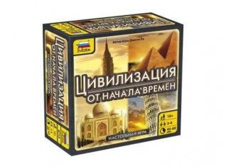 Цивілізація. Від початку часів (Guns & Steel)