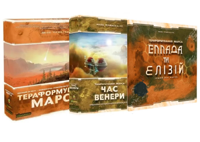 Тераформування Марса з доповненнями Час Венери + Еллада та Елізій (укр.)