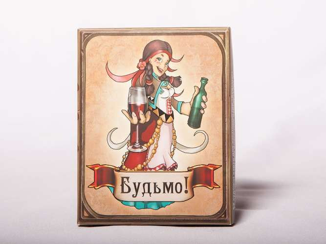 Будьмо! (укр.)