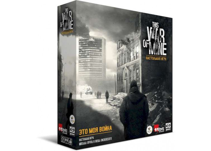 Це моя війна (This War of Mine) (рос.)