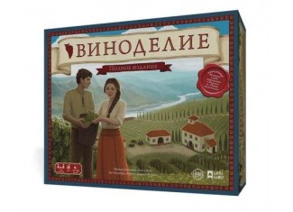 Виноробство. Повне видання (Viticulture. Essential Edition + Tuscany + Moor Visitors) (рос.)