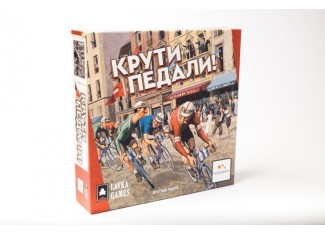 Крути педали (Flamme Rouge) + уникальное промо!