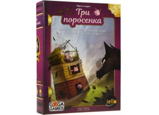 Ігри та казки: Три порося (Tales & Games: The Three Little Pigs)