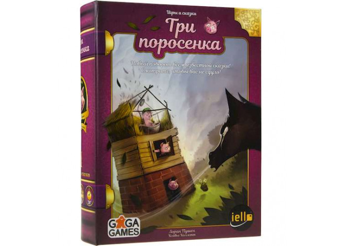 Игры и сказки: Три поросенка (Tales & Games: The Three Little Pigs)