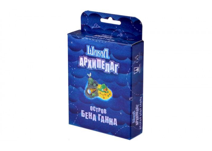Шакал: Архипелаг. Остров Бена Ганна (Jackal archipelago: Ben Gunn's island)