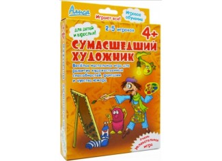 Божевільний художник
