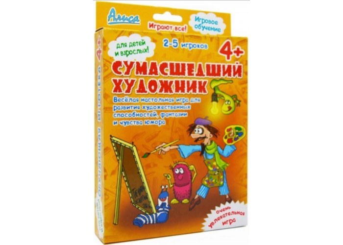 Сумасшедший художник
