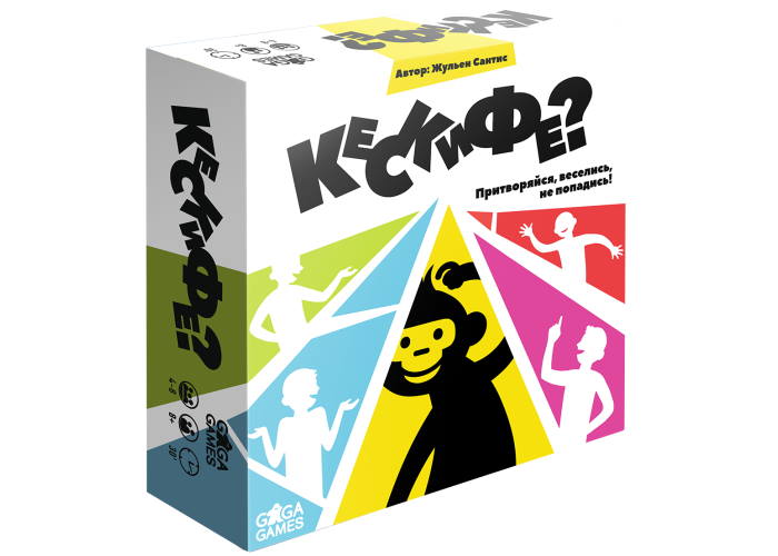 Кескіфе? (Keskife?) (рос.)