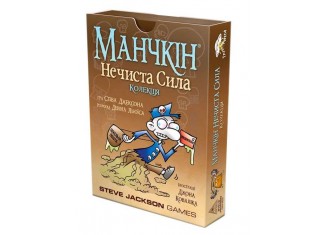 Манчкін: Нечиста сила (Munchkin Undead) (укр.)