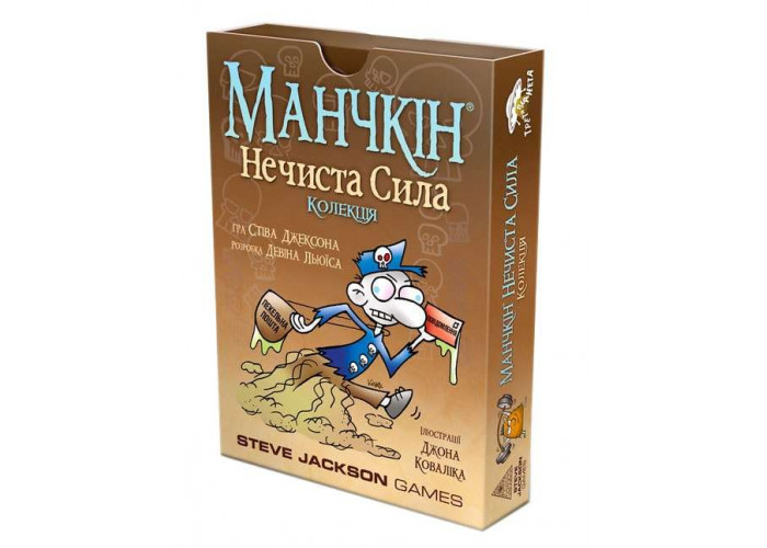 Манчкін: Нечиста сила (Munchkin Undead) (укр.)