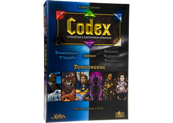 Codex: Сині проти Чорних (Домініон Тверді проти Батога Чорної Длані) (Codex: Card-Time Strategy - Flagstone Dominion vs. Blackhand Scourge Exp.)