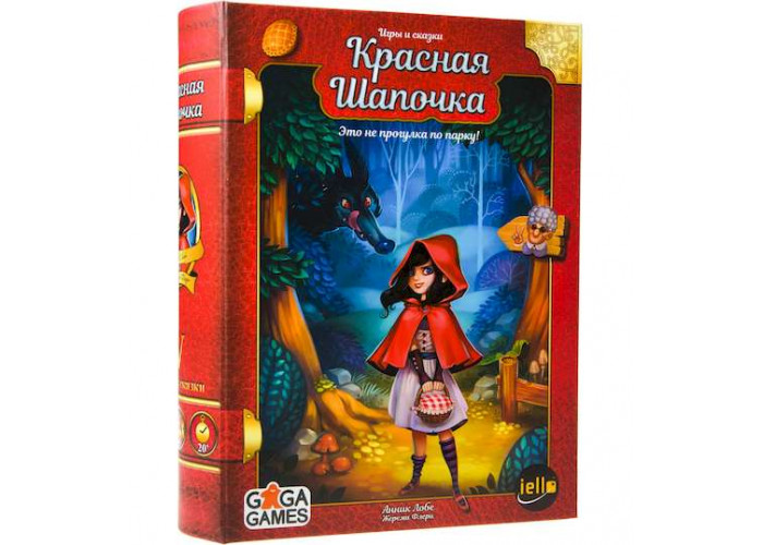 Игры и сказки: Красная Шапочка (Tales & Games: Little Red Riding Hood)