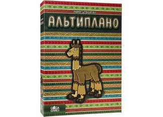 Альтиплано (Altiplano)