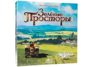 Зелені простори (Fields of Green)