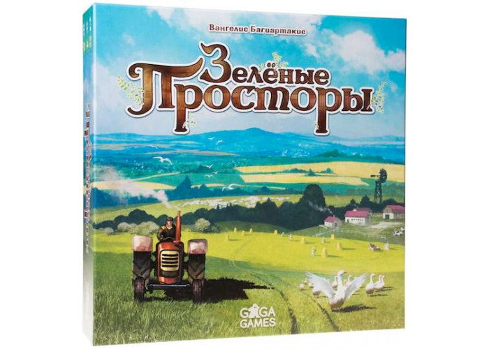 Зелені простори (Fields of Green)
