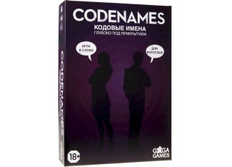 Кодові імена: Глибоко під Прикриттям 18+ (Codenames: Deep Undercover) (рос.)