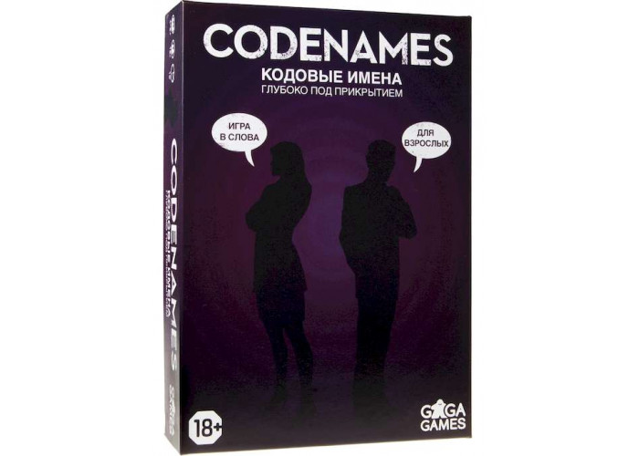 Кодові імена: Глибоко під Прикриттям 18+ (Codenames: Deep Undercover) (рос.)