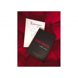 Комплект книг Любовь между нами + Страсть между нами (укр.)
