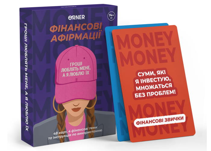 Картки з афірмаціями "Гроші люблять мене" (укр.)