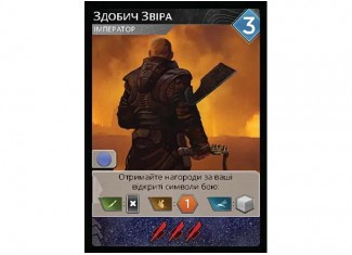 Промо карта Добыча зверя к игре Дюна: Империум (Dune: Imperium &ndash; The Beast's Spoils) (укр.)