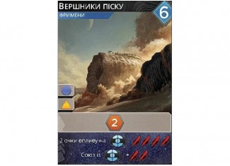 Промо карта Всадники песка FOIL к игре Дюна: Империум (Dune: Imperium &ndash; Worm Riders) (укр.)