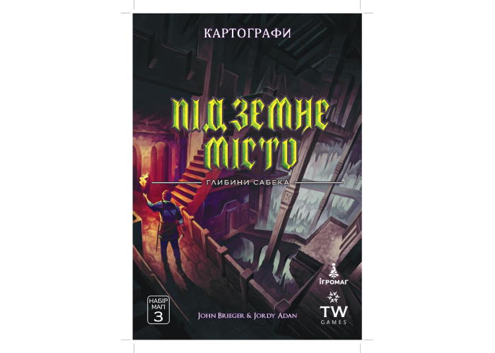 Картографы. Набор карт 3 - Подземный город. Глубины Сабека (Cartographers: Map Pack 3 - Undercity: Depths of Sabek) (укр.)