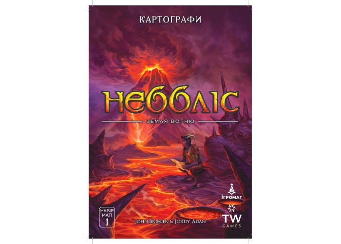 Картографы. Набор карт 1 - Небблис. Земля огня (Cartographers: Map Pack 1 - Nebblis: Plane of Flame) (укр.)