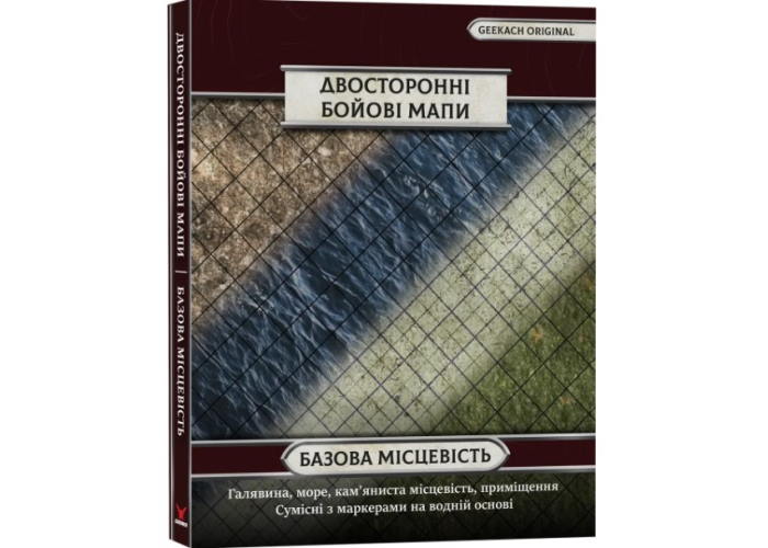 Двухсторонние поля для НРИ: Базовая местность (4 шт.)