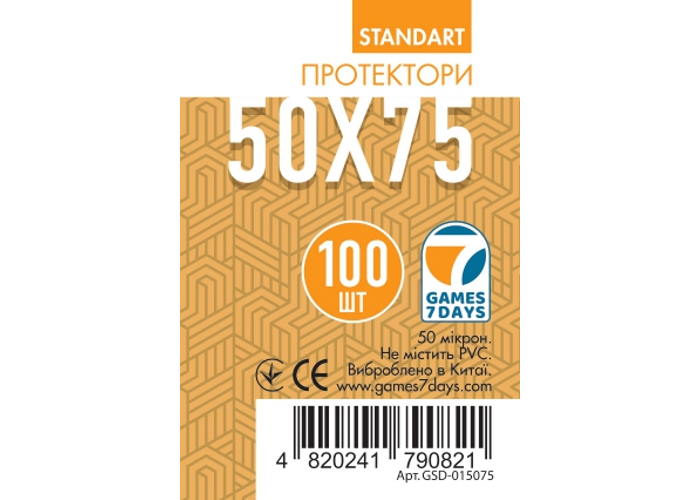 Протекторы для карт Games7Days (50 х 75 мм, Standard USA, 100 шт.) (STANDART)