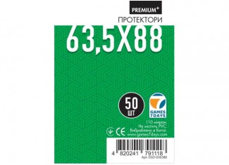 Протектори для карт Games7Days (63,5 х 88 мм, Standard USA, 50 шт.) (PREMIUM Plus)