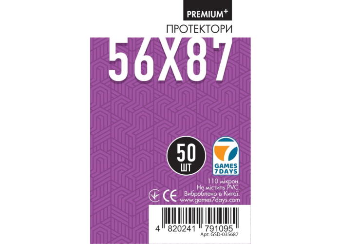 Протекторы для карт Games7Days (56 х 87 мм, Standard USA, 50 шт.) (PREMIUM Plus)