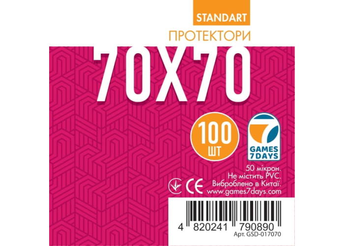 Протекторы для карт Games7Days (70 х 70 мм, Square Small, 100 шт.) (STANDART)