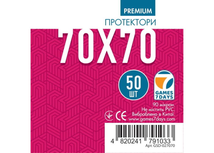 Протекторы для карт Games7Days (70 х 70 мм, Square Small, 50 шт.) (PREMIUM)