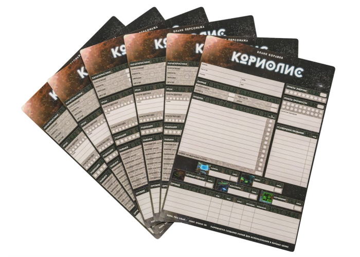 Набір бланків для гри "Коріоліс"