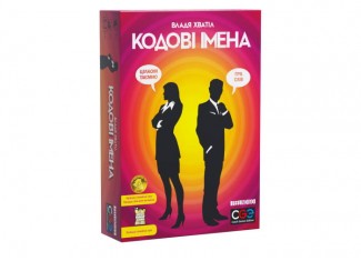 Кодовые имена: игра слов (Codenames) (укр.) + уникальное промо!