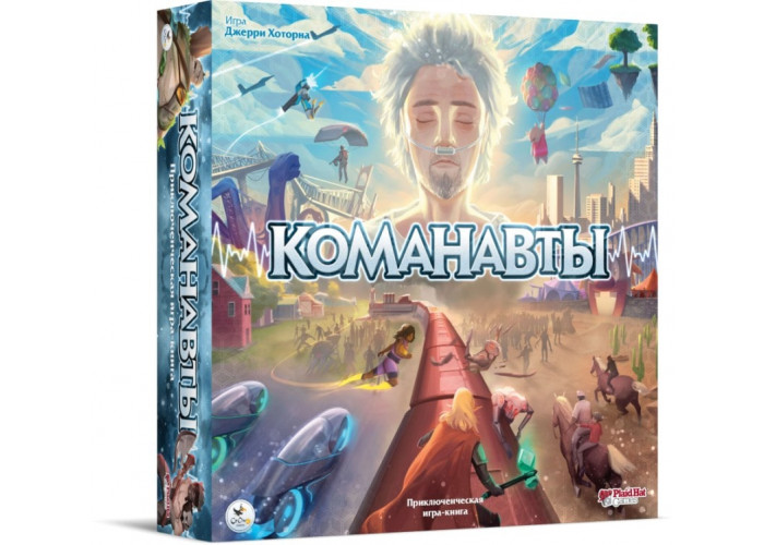 Команавти (Comanauts)