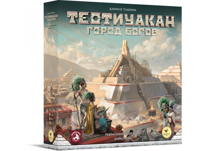 Теотіуакан. Місто богів (Teotihuacan: City of Gods)