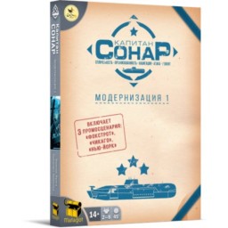Капитан СОНАР. Модернизация 1 (Captain Sonar: Upgrade One) + уникальное промо!