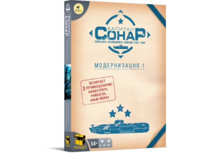 Капітан СОНАР. Модернізація 1 (Captain Sonar: Upgrade One) + унікальне промо!