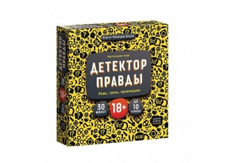 Детектор правды